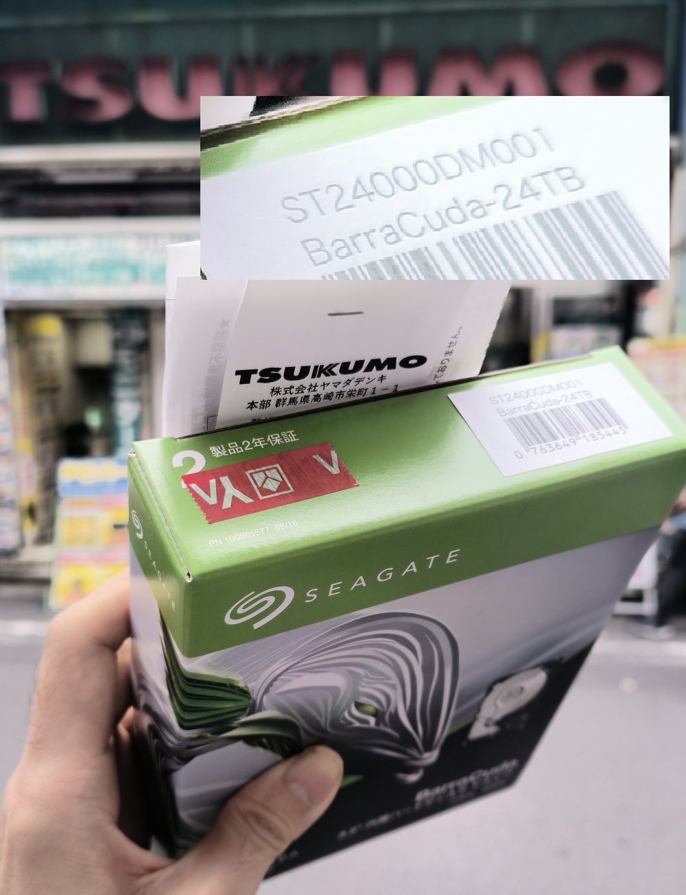 24TB HDDを購入、GBあたり2円未満は自分初 | まったりハマる生活（個人